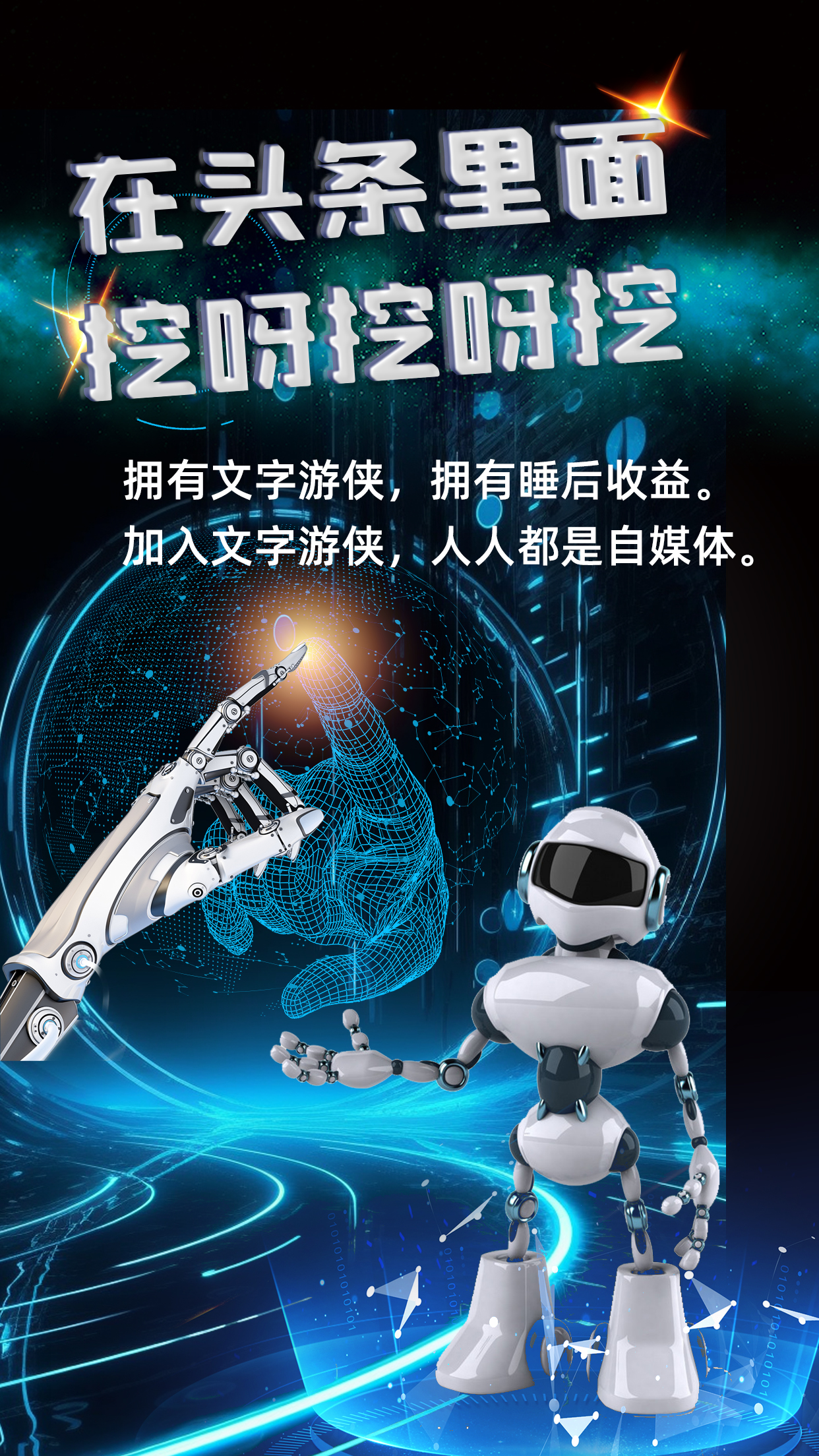 《文字游侠》使用说明